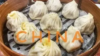 รีวิว ร้านเสี่ยวหลงเปาในตำนาน! ซ๊วบสด ที่ร้านฟู่ชุน เซี่ยงไฮ้ ประเทศจีน [Shanghai China] |CHINA EP11