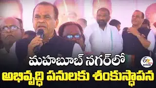 Foundation Stone Laid for Development Works in Mahbubnagar | Minister Komatireddy :🔴LIVE