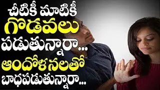 How to be calm and quiet person all the time?Astrologer Atchi Reddy latest astrology video in telugu