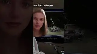 #еленарайтман #тёмноерождество #чейз ##елли #кесси #сара