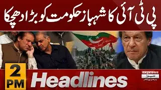 Shehbaz Govt In Trouble | News Headlines 2 PM | 6 August 2024 | Pakistan News