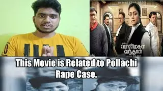 This Movie is Related to Pollachi Rape Case.