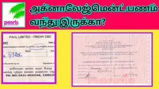 Money for acknowledgement, Pacl login, pacl refund,  pearls tamil news