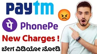 Paytm Wallet !😡 Paytm Surcharge On Mobile Recharges l Paytm New Charges Explained l