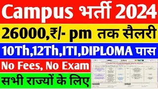 ITI Campus Placement 2024 ✅ iti campus interview ! campus placements 2024 ! job vacancy 2024 ! jobs🔥