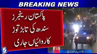 Pakistan Rangers Sindh crackdown operations continue | Channel5newshd