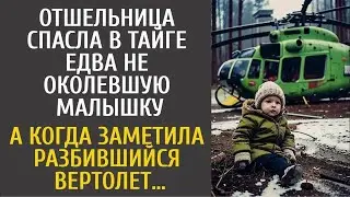 Отшельница спасла в тайге едва не околевшую малышку... А когда заметила разбившийся вертолет…