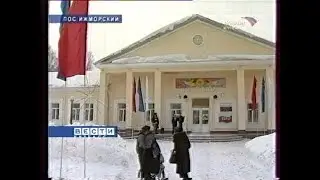 Празднование 65-летия Кемеровской области в Ижморке (11 февраля 2008 г.)