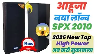 Ahuja New Top Launch Spx 2010 in 2026 | Ahuja New 1800w Top Launch | High power Top Spx 2010 price