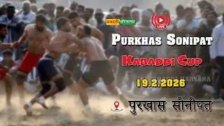 🔴 Purkhas Sonipat | पुरखास सोनीपत | Open Kabaddi Tournament Live | KABADDI HARYANA | 19.2.26 #live