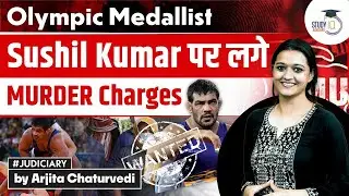 Court frames murder charges against Olympian Sushil Kumar | Culpable Homicide | Indian Penal Code
