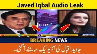 LEAKED: Tayyaba Gul's Secret Flirt Call With NAB Chairman Justice Javed Iqbal