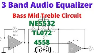 3 band audio equalizer | bass mid treble circuit | simple bass treble mid volume control