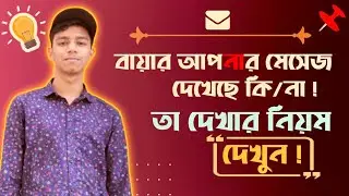 How to use Email tracker in android | Email tracker in Bangla | Freelancing with AkasH
