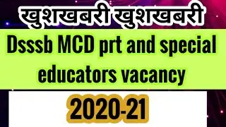 dsssb MCD prt and special educators vacancy 2020-21...