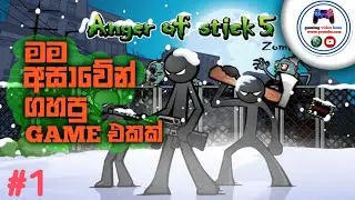 anger of Stick 5 ගෙම් එක | angerofStick5 game play video| @LAZY_CAT-z8z|@gaming_YT_boss