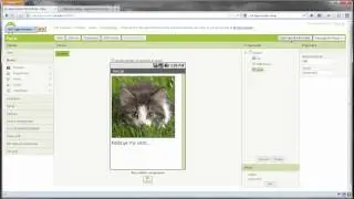 Γνωριμία με το App Inventor
