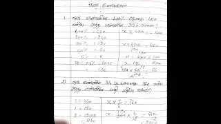 TNPSC Group2,2A Group 4 problems on numbers/எண் கணிதம்