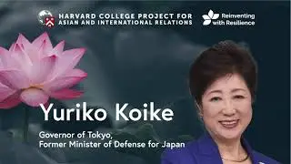 Yuriko Koike, Governor of Tokyo &mdash; An Address at Harvard with HPAIR