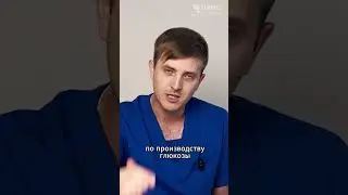Какой уровень инсулина должен быть? | Советы врача-эндокринолога
