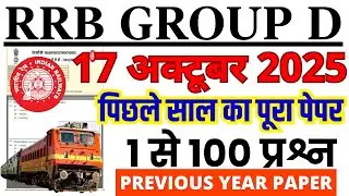 rrb group d previous year question paper | group d previous year question paper | rrb group d exam