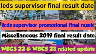 ICDS supervisor final result,icds supervisor promotional result,misc 2019 result#wbpsc#icds#wbcs