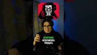 Id Software исполнилось 35 лет! 🙂 #игры #лучшиеигры #idsoftware