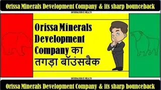 OMDC COMPANY BOUNCE BACK / OMDC COMPANY LATEST NEWS