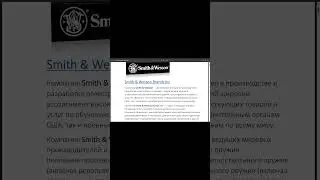 Smith & Wesson Brands | Огнестрельное оружие   #бизнес #инвестиции #трейдинг