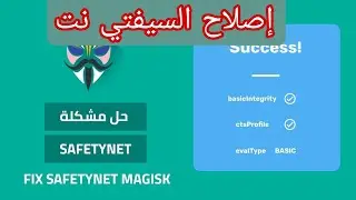 Fix the safety net problem |  CTS profile failed