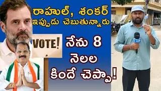 Journalist Anup Take on #Votechori Issue | Shadnagar Bogus Votes | Shadnagar Politics | Tv11 Telugu