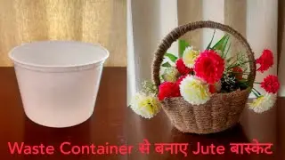 How To Make Jute Basket From Waste Container