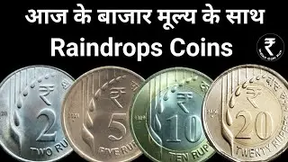 5 Rs Raindrop Coin | 2 Rs Rare Coin | 2 Rs Raindrop Coin | Raindrop Coin Value | 10 Rs Raindrop Coin