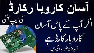 How to Registered Mobile App For Bop Asaan Karobar Card | Asaan Karobar Card New Update AKC AKF CM