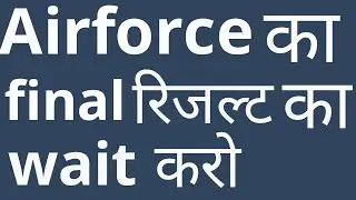 Airforce group X and Y result 2019 | final रिजल्ट का wait करलो