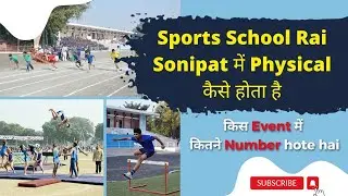 स्पोर्ट्स स्कूल राई मे फिजिकल टेस्ट कैसे होता है #mnss_rai #bsdacademy #education #militaryschool
