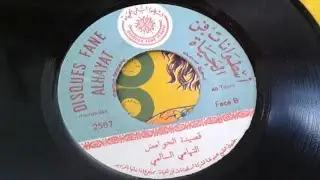 التهامي السالمي_قصيدة الحواميض |Thami Essalmi kassidat al hawamid