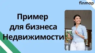 Главная польза для бизнеса по продаже и аренде недвижимости