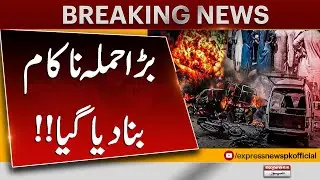 Major Operation in Kharan: Security Forces Thwart Big Terror Attack | Pakistan News