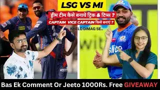 LSG vs MI Dream11 Team Match- Eliminator I MI vs LSG Dream11 Team Prediction II IPL 2023 I