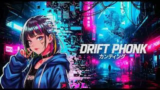DRIFT PHONK 2026 ※ Aggressive Phonk Mix Vol. 1 ※ JDM &brvbar; DRIFT &brvbar; STANCE &brvbar; 影