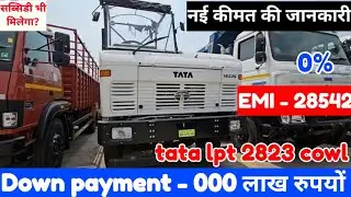 Цена на капот грузовика Tata LPT 2823, цена на грузовик, первоначальный взнос, кредит на покупку ...