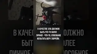 Слили нового Демона из Заклятия