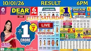 DEAR ELITE SATURDAY WEEKLY LOTTERY DRAW DATE 10.01.2026 | 6 PM ONWARDS | SIKKIM LOTTERY LIVE