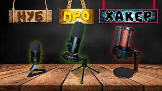 ЛУЧШИЙ ЗВУК - ЛЕГКО! Обзор микрофона FiFine A8 AMPLIGAME