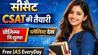 N31#IAS Prelims Test Series CSAT #mock_pre_test  #IAS_prelims  #upsc #upsc_mock_test_csat  #ias