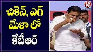 Minister KTR Participates In Chicken And Egg Mela | V6 News
