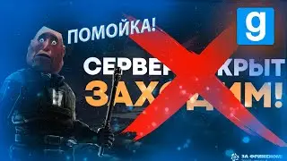 НОВЫЙ СЕРВЕР URF.IM | HL2RP ЗА ФРИМЕНОМ CLASSIC В GARRY'S MOD | ВОЗВРАЩЕНИЕ В 2020 ГОД