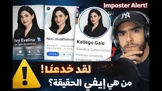 الحقيقة الكاملة عن ST Synchronos | تحقيق بالأدلة ومراسلات مع الشركة الأم ⚠️