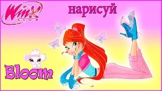 как нарисовать винкс блум how to draw winx bloom